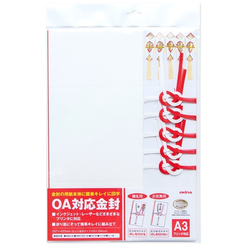 オキナ OA対応金封A3 祝儀紅白結切 5セット入 1個(ご注文単位1個)【直送品】