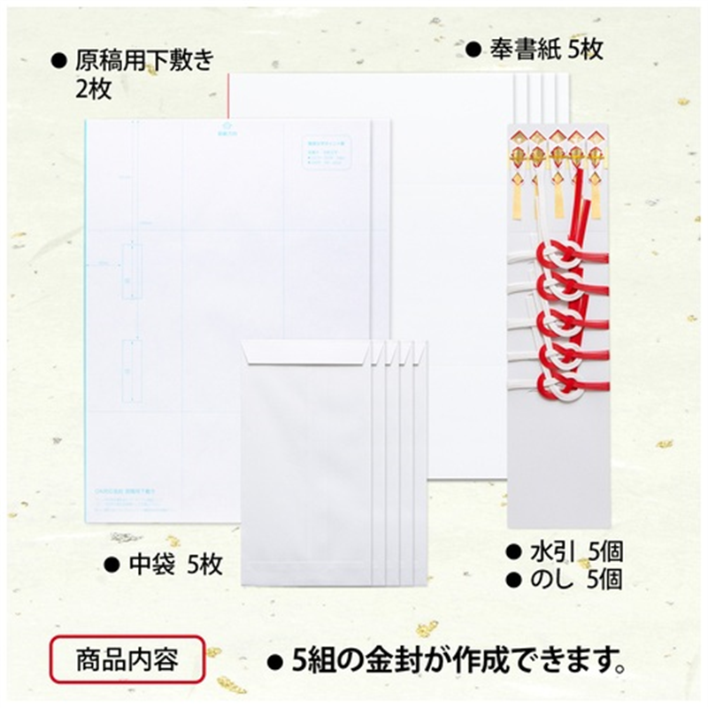 オキナ OA対応金封A3 祝儀紅白結切 5セット入 1個(ご注文単位1個)【直送品】
