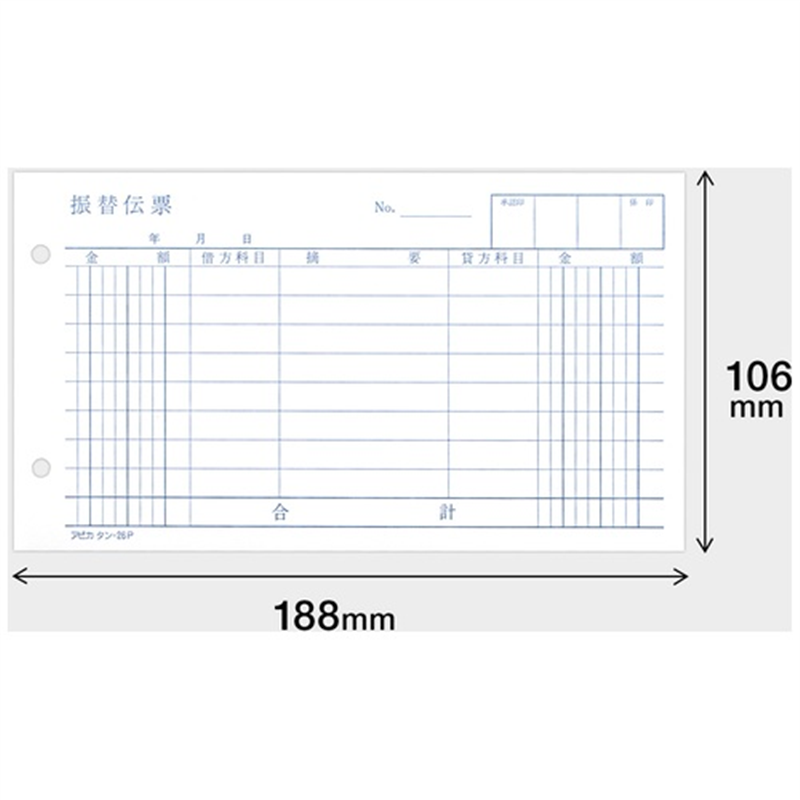 アピカ 振替伝票 タン26P 1個(ご注文単位1個)【直送品】