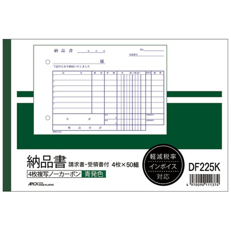 アピカ 納品書 DF225K B6 4枚50組 1個(ご注文単位1個)【直送品】
