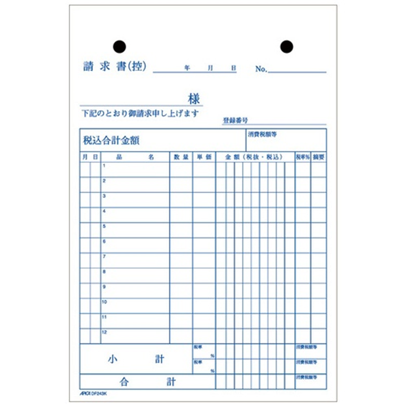アピカ 請求書 DF243K B6タテ 2枚50組 1個(ご注文単位1個)【直送品】