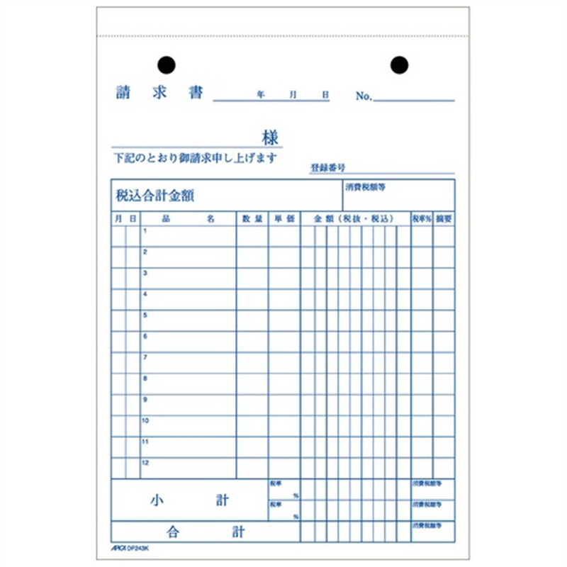 アピカ 請求書 DF243K B6タテ 2枚50組 1個(ご注文単位1個)【直送品】