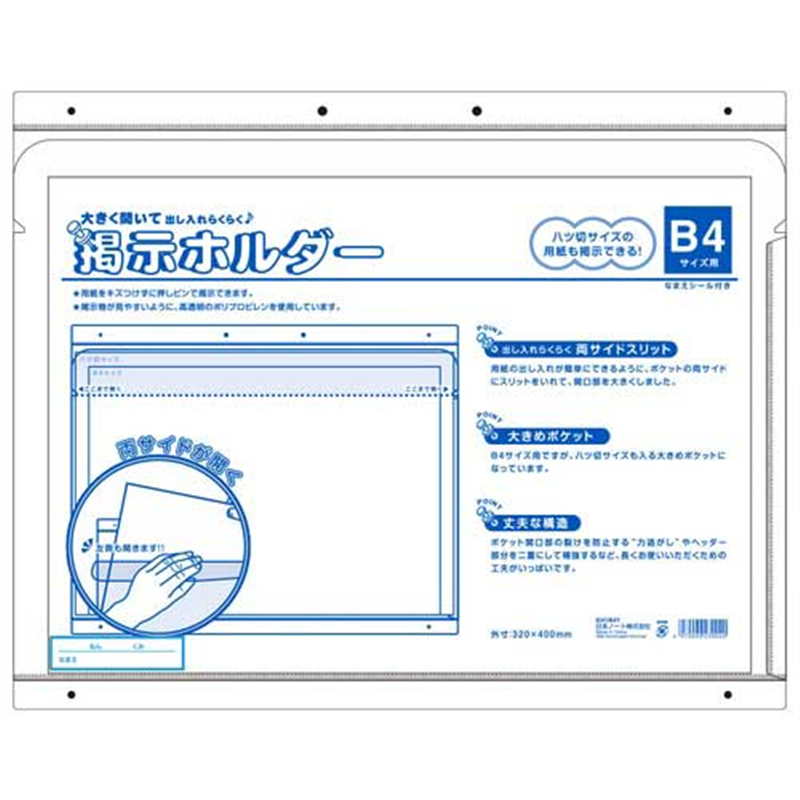 アピカ 掲示ホルダーB4・八ツ切用 KH1B4Y 1個（ご注文単位1個）【直送品】