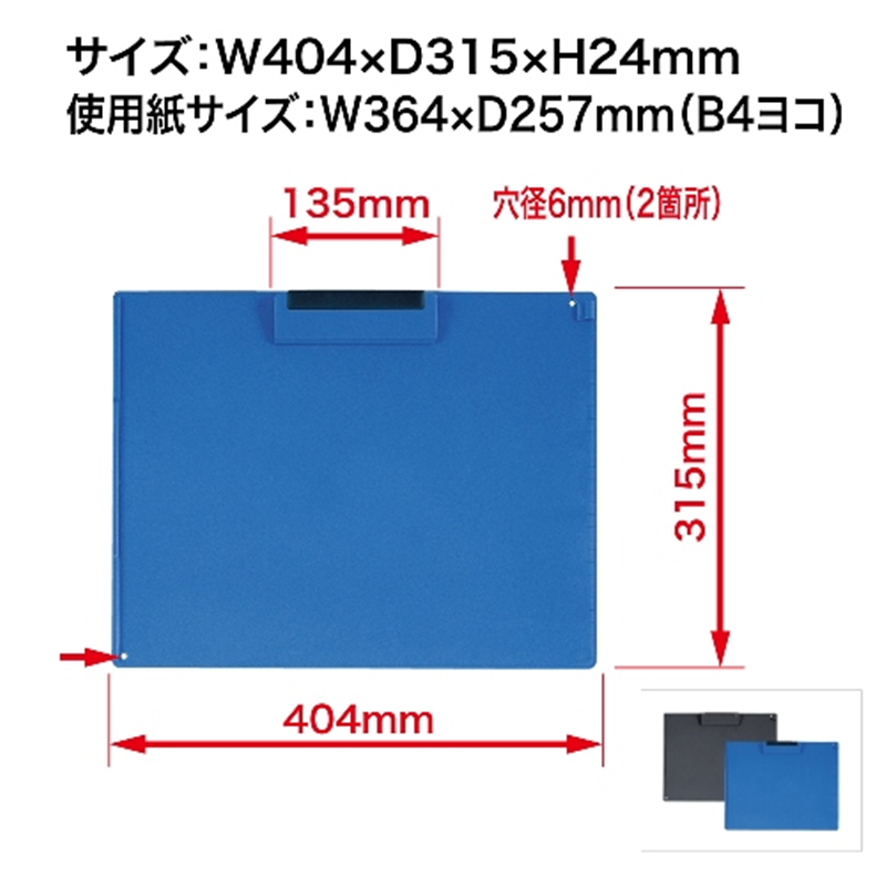 オープン工業 クリップボード CB-101-BU B4S 青 1個（ご注文単位1個）【直送品】