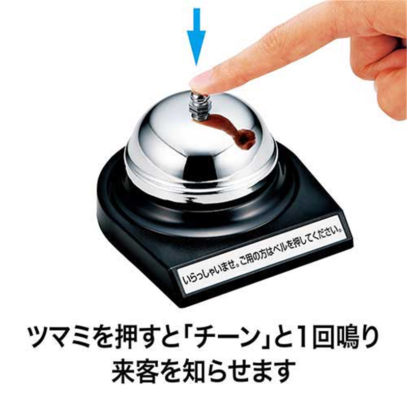 オープン工業 卓上ベル TB-10 1個(ご注文単位1個)【直送品】