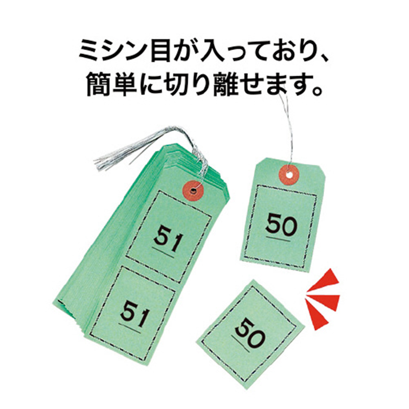 オープン工業 連番荷札 BF-105 1個（ご注文単位1個）【直送品】