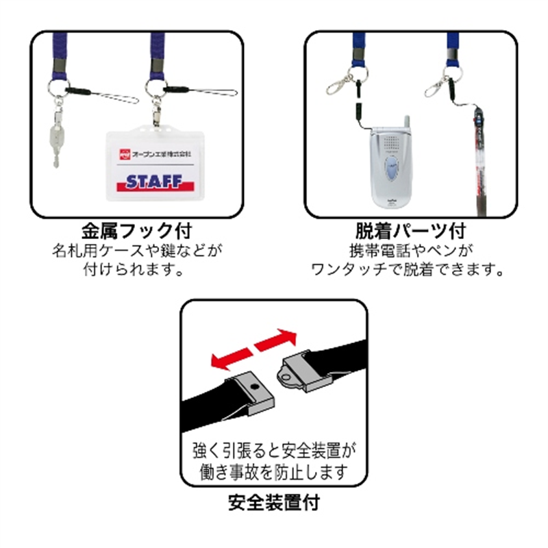 オープン工業 名札用ストラップ ひも NB-205-BK 黒 1個(ご注文単位1個)【直送品】