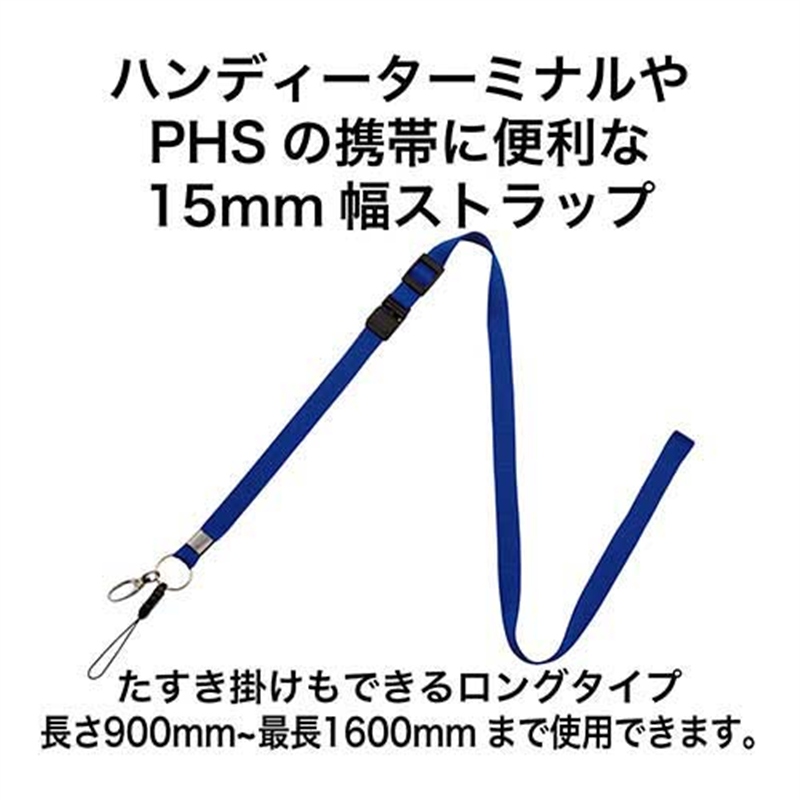 オープン工業 名札用ロングストラップ 青 NB-208-BU 1個（ご注文単位1個）【直送品】