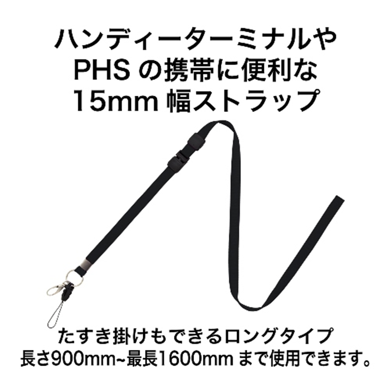 オープン工業 名札用ロングストラップ 黒 NB-208-BK 1個(ご注文単位1個)【直送品】