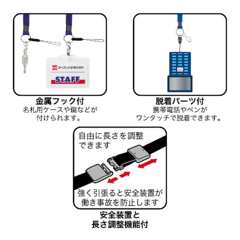 オープン工業 名札用ロングストラップ 黒 NB-208-BK 1個(ご注文単位1個)【直送品】