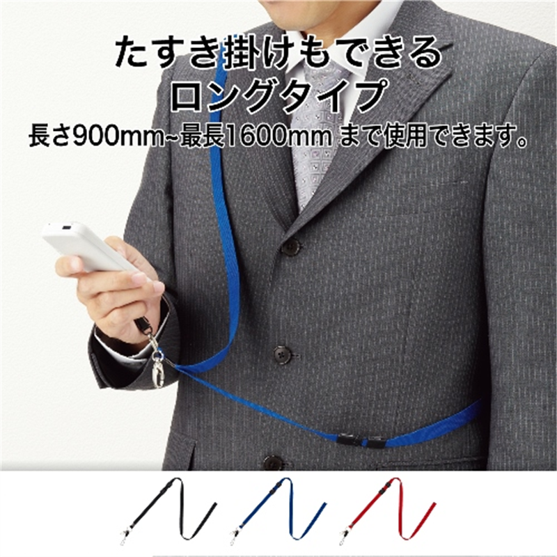 オープン工業 名札用ロングストラップ 黒 NB-208-BK 1個(ご注文単位1個)【直送品】