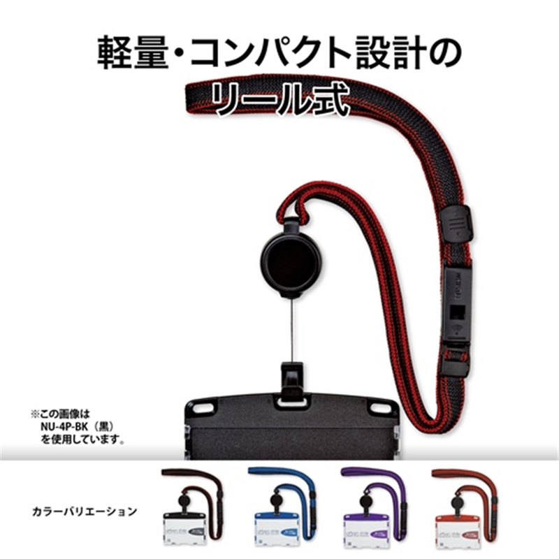 オープン工業 吊り下げ名札リールアーバンS NU-4P-BU 1個（ご注文単位1個）【直送品】