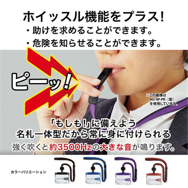 オープン工業 吊り下げ名札リールアーバンS NU-4P-BU 1個（ご注文単位1個）【直送品】