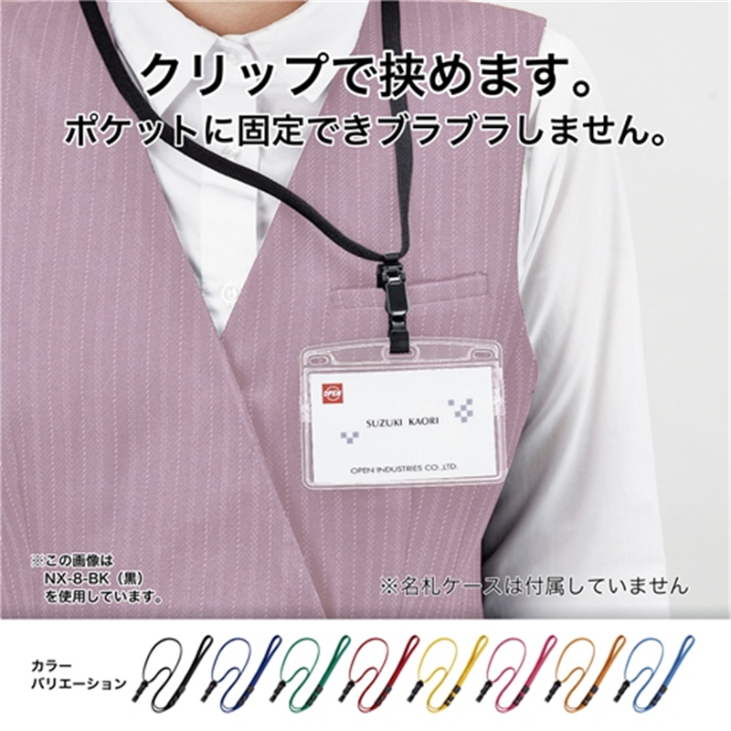 オープン工業 ループクリップ脱着式10本NX-8-YE 黄 1個（ご注文単位1個）【直送品】