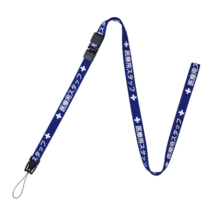 オープン工業 医療用ストラップ160cm NX-201P-BU 青 1個（ご注文単位1個）【直送品】