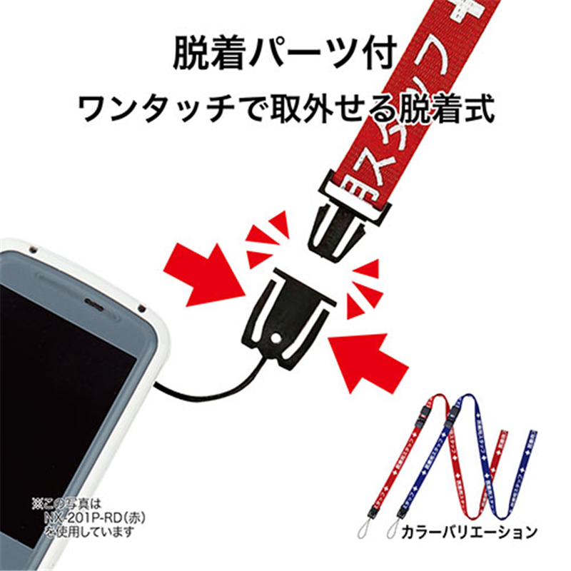 オープン工業 医療用ストラップ160cm NX-201P-BU 青 1個(ご注文単位1個)【直送品】