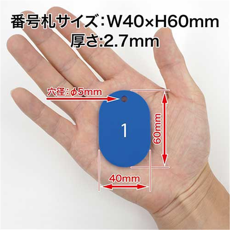 オープン工業 クロークチケット 1?20 赤BF-150-RD 1個（ご注文単位1個）【直送品】