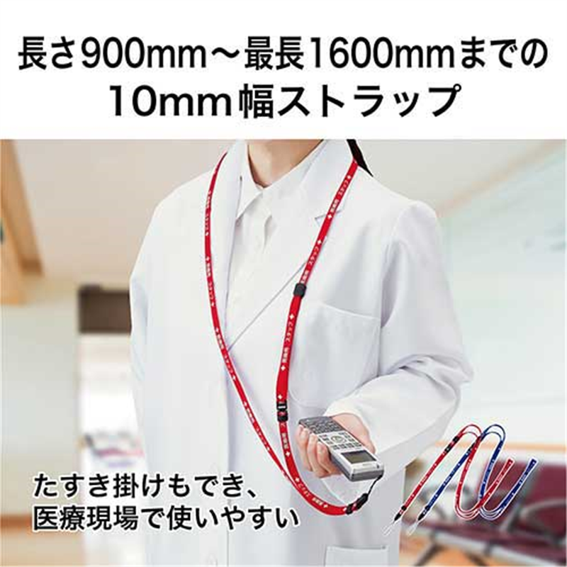 オープン工業 医療用ストラップ 160cm 青 NX-203P-BU 1個（ご注文単位1個）【直送品】