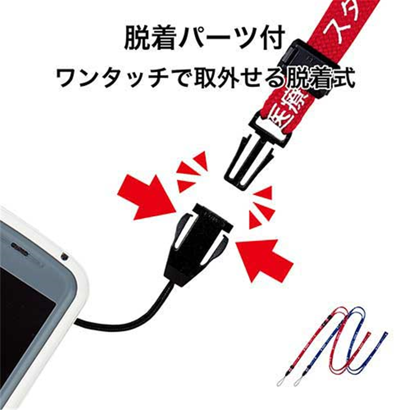 オープン工業 医療用ストラップ 160cm 赤 NX-203P-RD 1個（ご注文単位1個）【直送品】