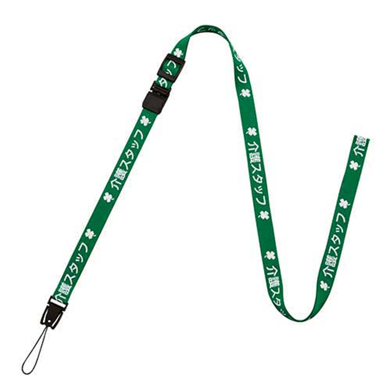 オープン工業 介護ストラップ 160cm 緑 NX-204P-GN 1個（ご注文単位1個）【直送品】