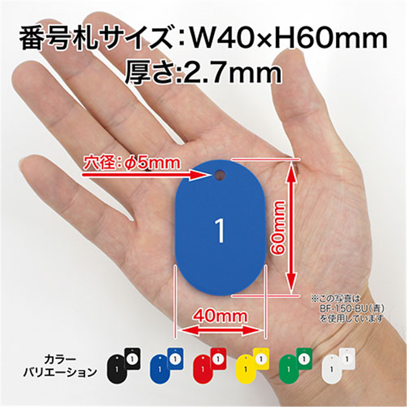 オープン工業 クロークチケット 1?20 黒 BF-150-BK 1個(ご注文単位1個)【直送品】