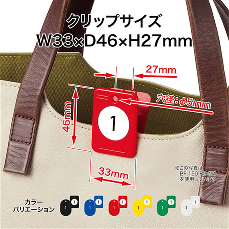 オープン工業 クロークチケット 1?20 黒 BF-150-BK 1個(ご注文単位1個)【直送品】