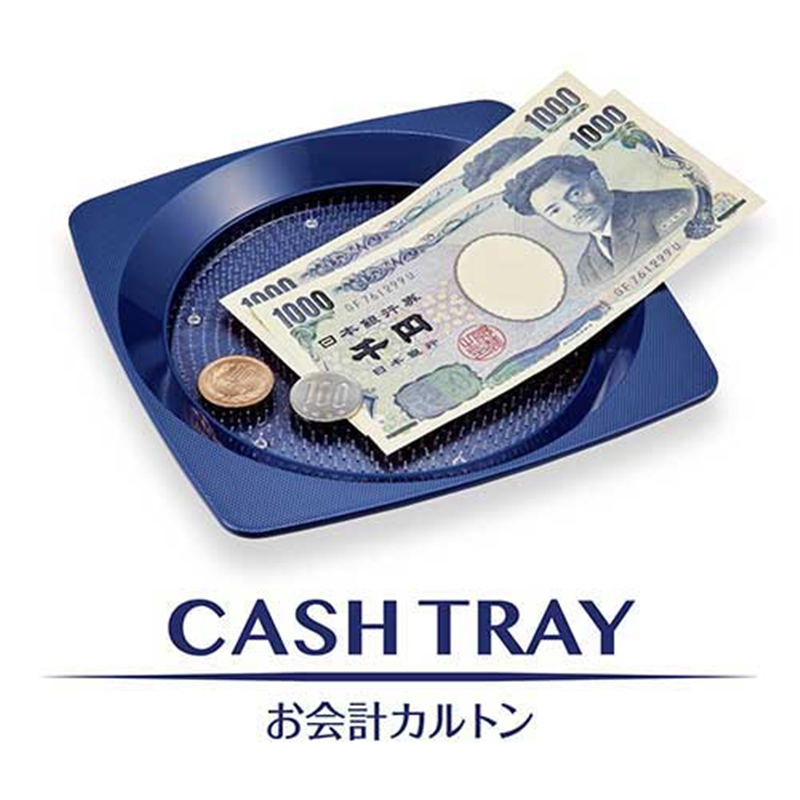 オープン工業 お会計カルトン KN-80-BU 1個（ご注文単位1個）【直送品】