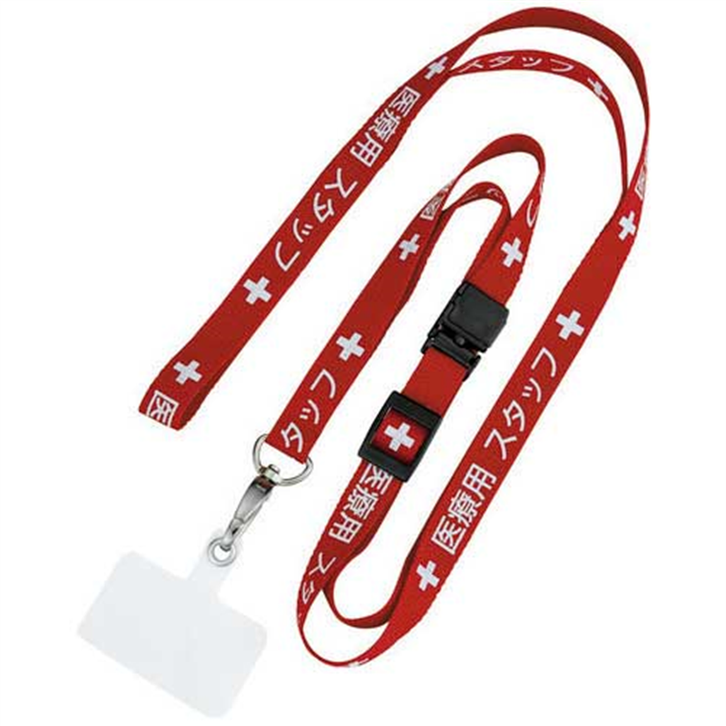 オープン工業 ロングストラップNX-209P-RD 1個（ご注文単位1個）【直送品】