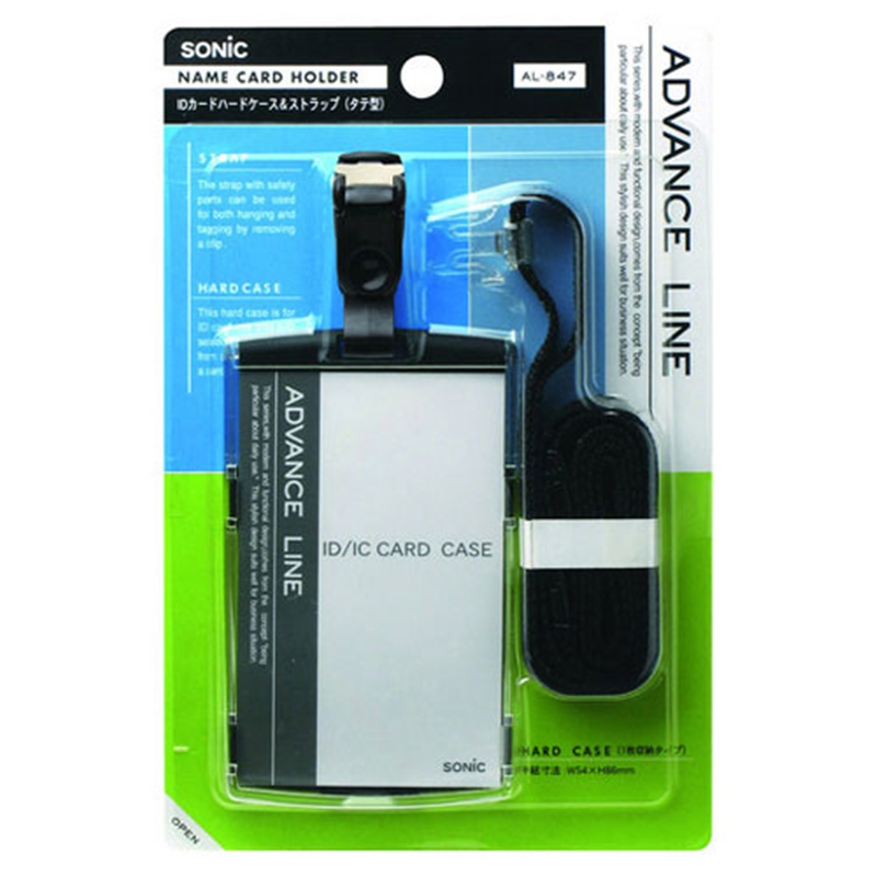ソニック IDハードケース・ストラップAL-847-D 1個（ご注文単位1個）【直送品】