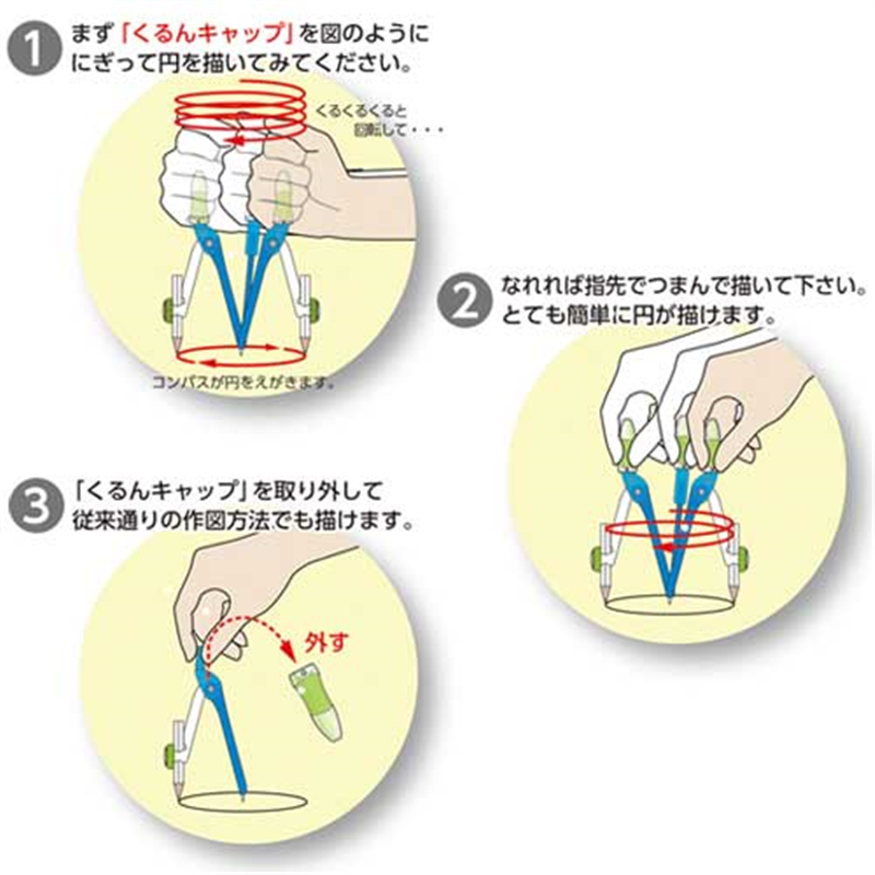 ソニック コンパス くるんパス 鉛筆用 青 SK-767-B 1個(ご注文単位1個)【直送品】