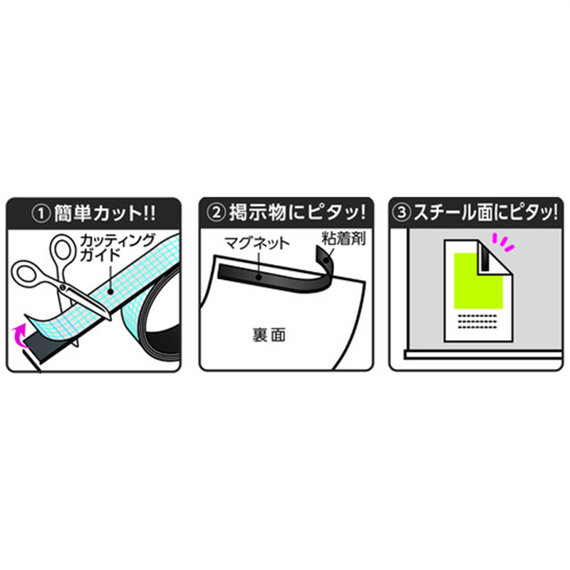 ソニック マグネットロール100mm幅MS-385 1個(ご注文単位1個)【直送品】