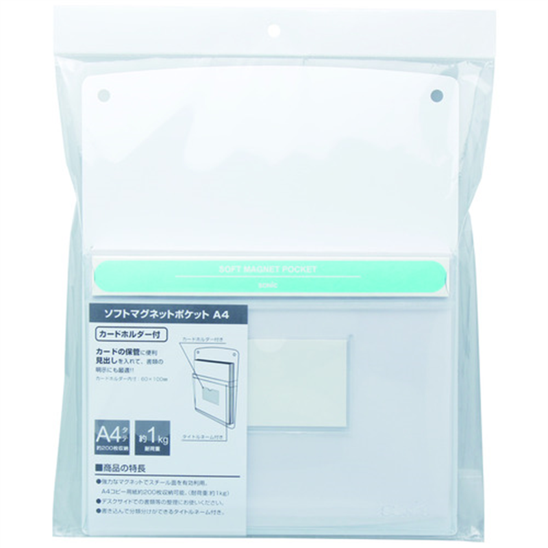 ソニック ソフトマグネットポケットA4カードホルダ付 1個(ご注文単位1個)【直送品】