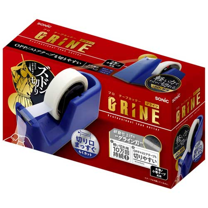 ソニック プロテープカッター グライン 紺 TC-2983-K 1個（ご注文単位1個）【直送品】