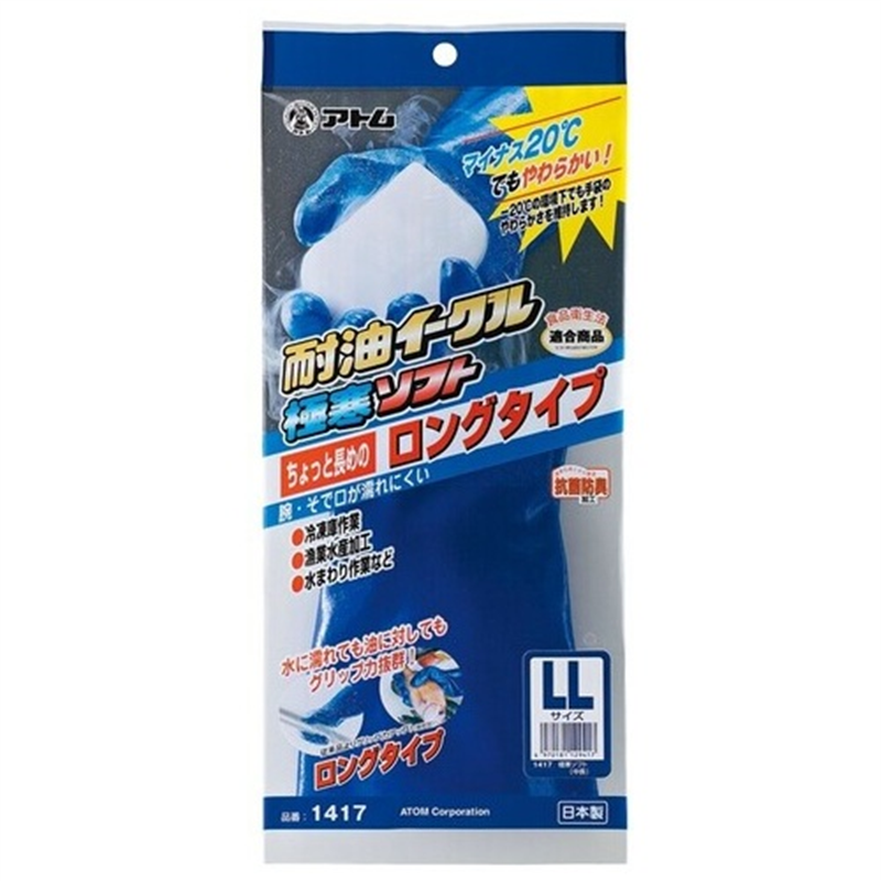 アトム 耐油イーグル 極寒ソフト ロング LL 1個（ご注文単位1個）【直送品】