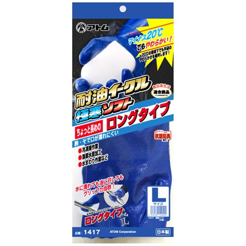 アトム 耐油イーグル 極寒ソフト ロング L 1個（ご注文単位1個）【直送品】