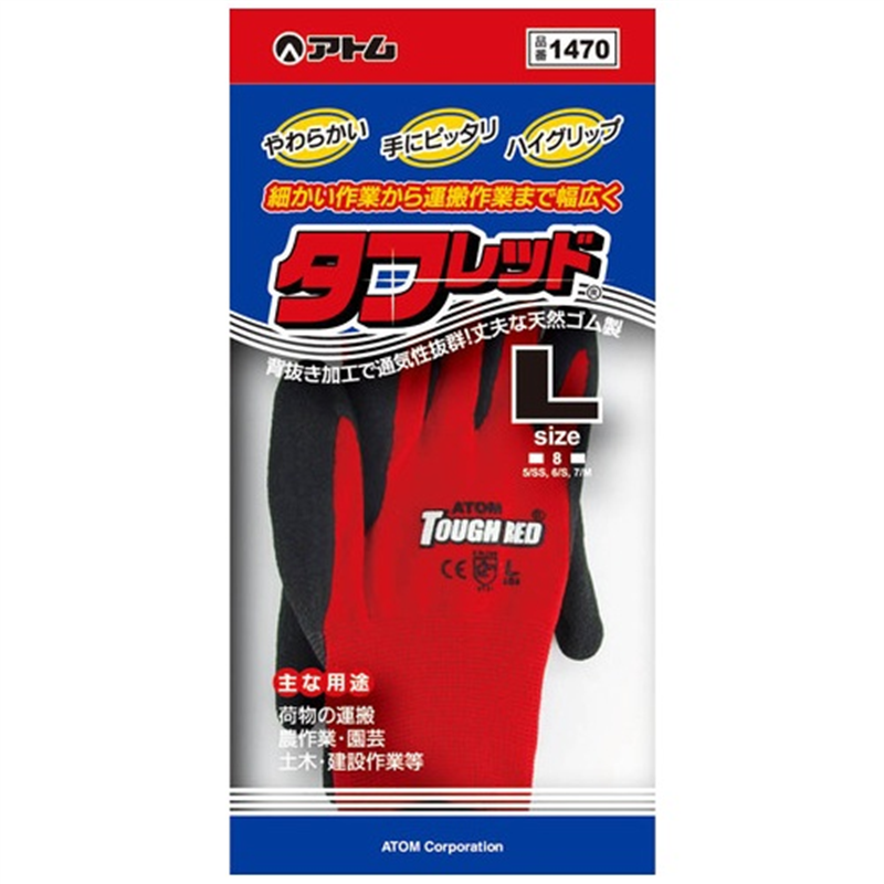 アトム 軍手 タフレッド 1470 L 1個（ご注文単位1個）【直送品】