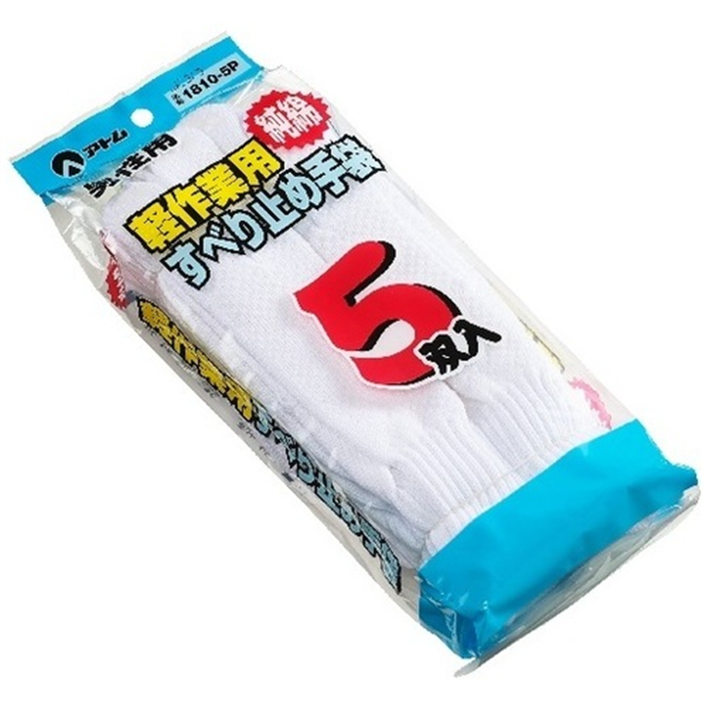 アトム 綿すべり止め手袋 BP1810-5P 5双組 1個(ご注文単位1個)【直送品】