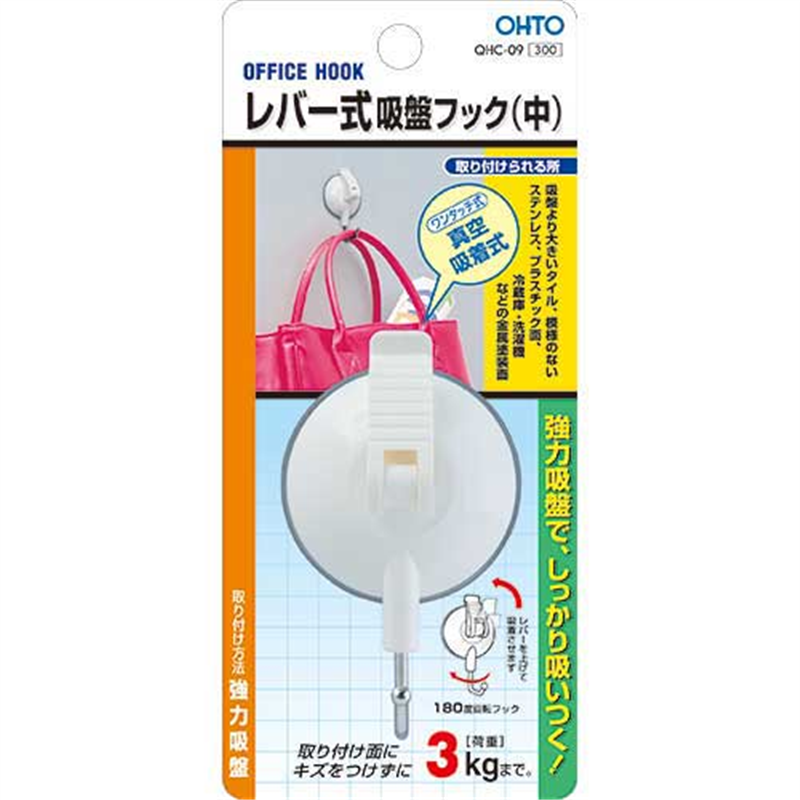 オート レバー式吸盤フック(中) 白3kg QHC-09 1個(ご注文単位1個)【直送品】