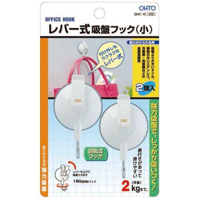 オート レバー式吸盤フック(小) 白2kg QHC-10 1個（ご注文単位1個）【直送品】