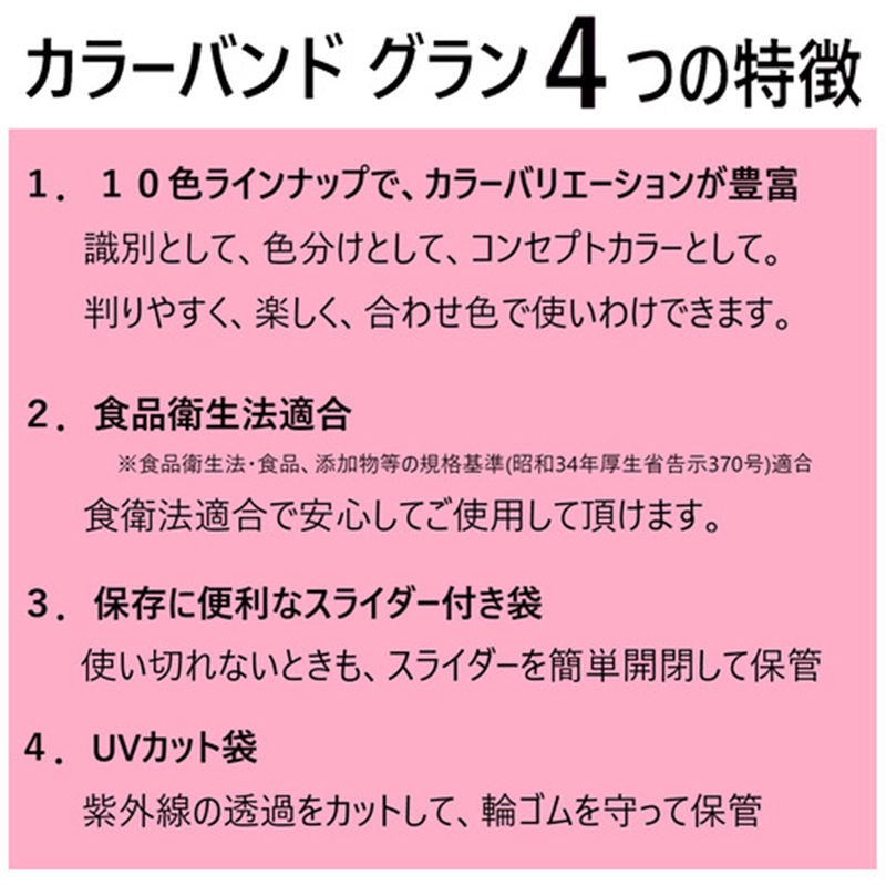 共和 カラーバンドグラン500g GGK-500-RD 1個（ご注文単位1個）【直送品】