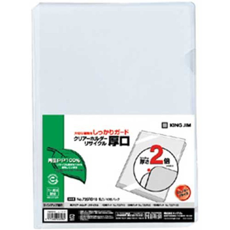 キングジム クリアーホルダー厚口 735RD10 A4 乳白10枚 1個(ご注文単位1個)【直送品】