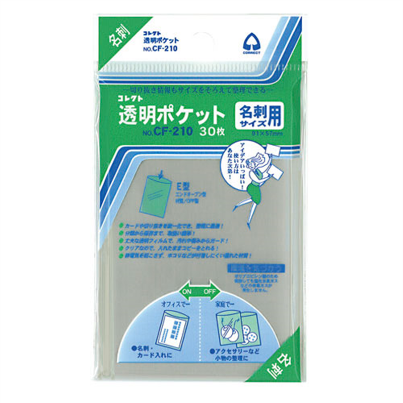 コレクト 透明ポケット CF-210 名刺用 30枚 1個（ご注文単位1個）【直送品】