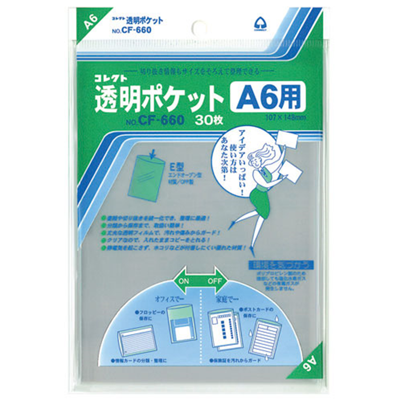 コレクト 透明ポケット CF-660 A6用 30枚 1個（ご注文単位1個）【直送品】