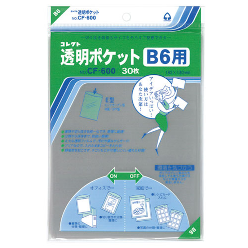 コレクト 透明ポケット CF-600 B6用 30枚 1個（ご注文単位1個）【直送品】
