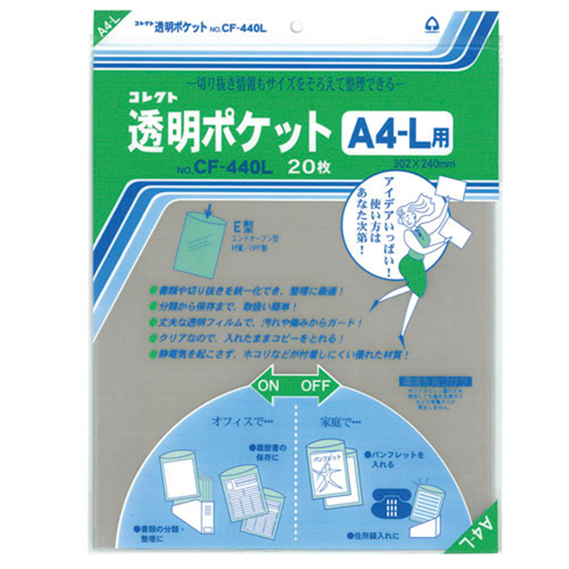 コレクト 透明ポケット CF-440L A4-L用 20枚 1個（ご注文単位1個）【直送品】