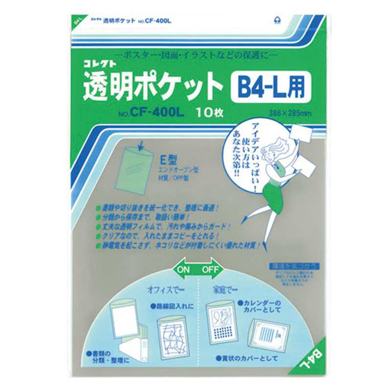 コレクト 透明ポケット CF-400L B4-L用 10枚 1個（ご注文単位1個）【直送品】
