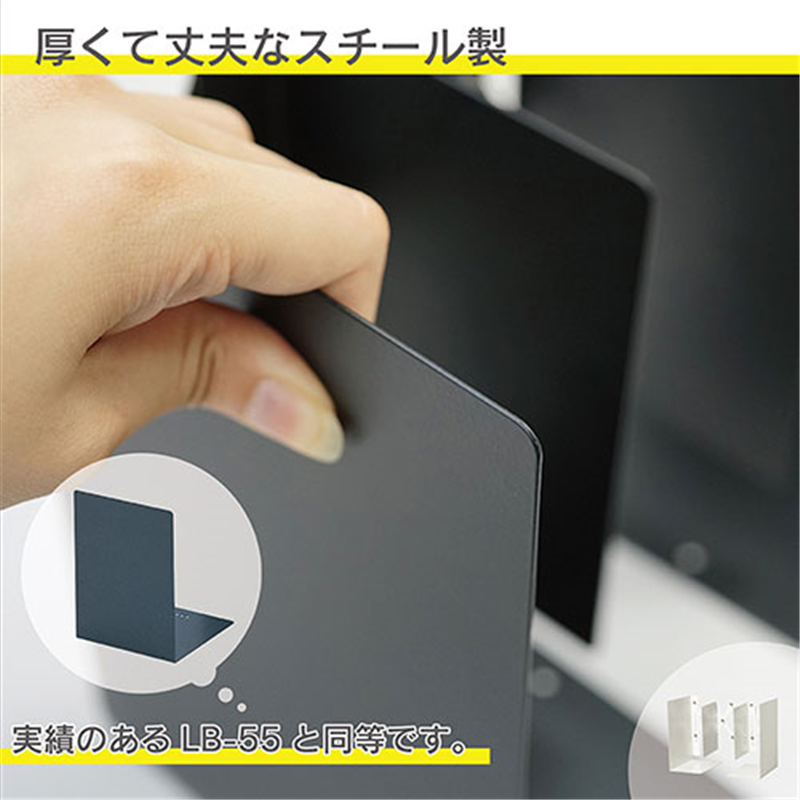 カール事務器 ブックエンド ALB-55-W ホワイト 1個(ご注文単位1個)【直送品】