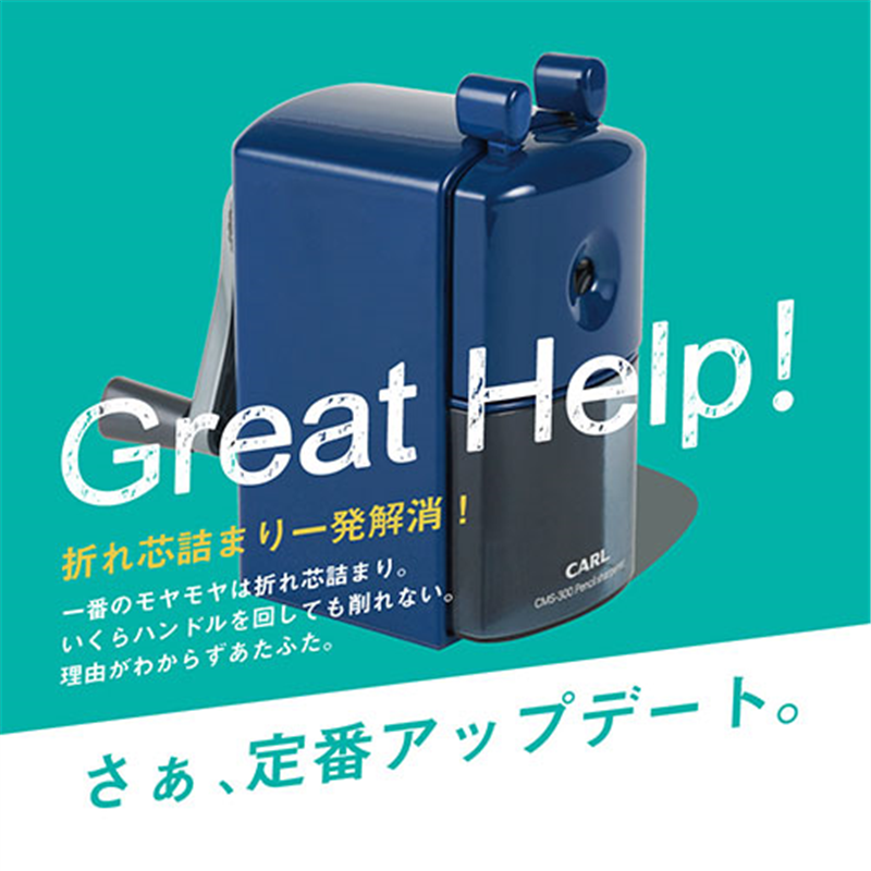 カール事務器 鉛筆削り CMS-300-B ブルー 1個(ご注文単位1個)【直送品】