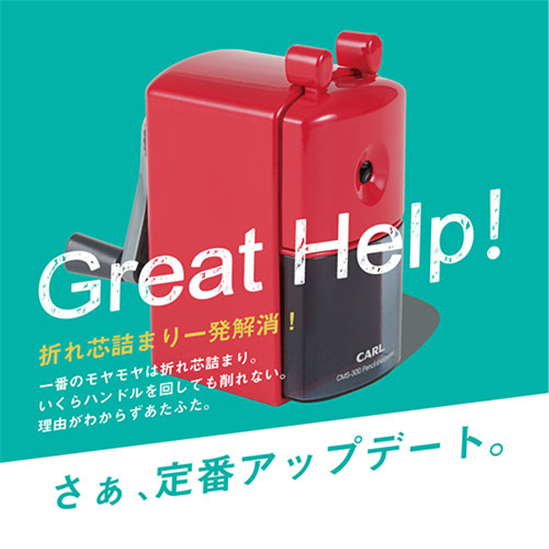 カール事務器 鉛筆削り CMS-300-R レッド 1個（ご注文単位1個）【直送品】