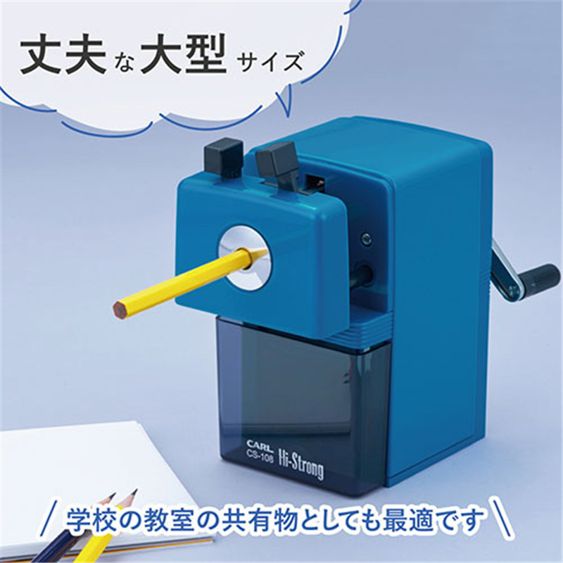 カール事務器 ハイストロング CS-108-B ブルー 1個（ご注文単位1個）【直送品】